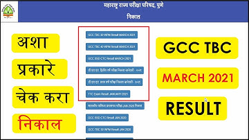 GCC TBC MARCH 2021 RESULT OUT | Check Result Now