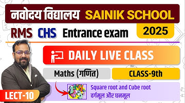 Navodaya Class 9 Maths | Maruti Batch 2025 | Square and Cube root (वर्गमूल और घनमूल  ) | Part-10
