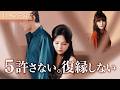 【全話フル|日本語字】待ち続けた想いは、ついに空となった #短編ドラマ