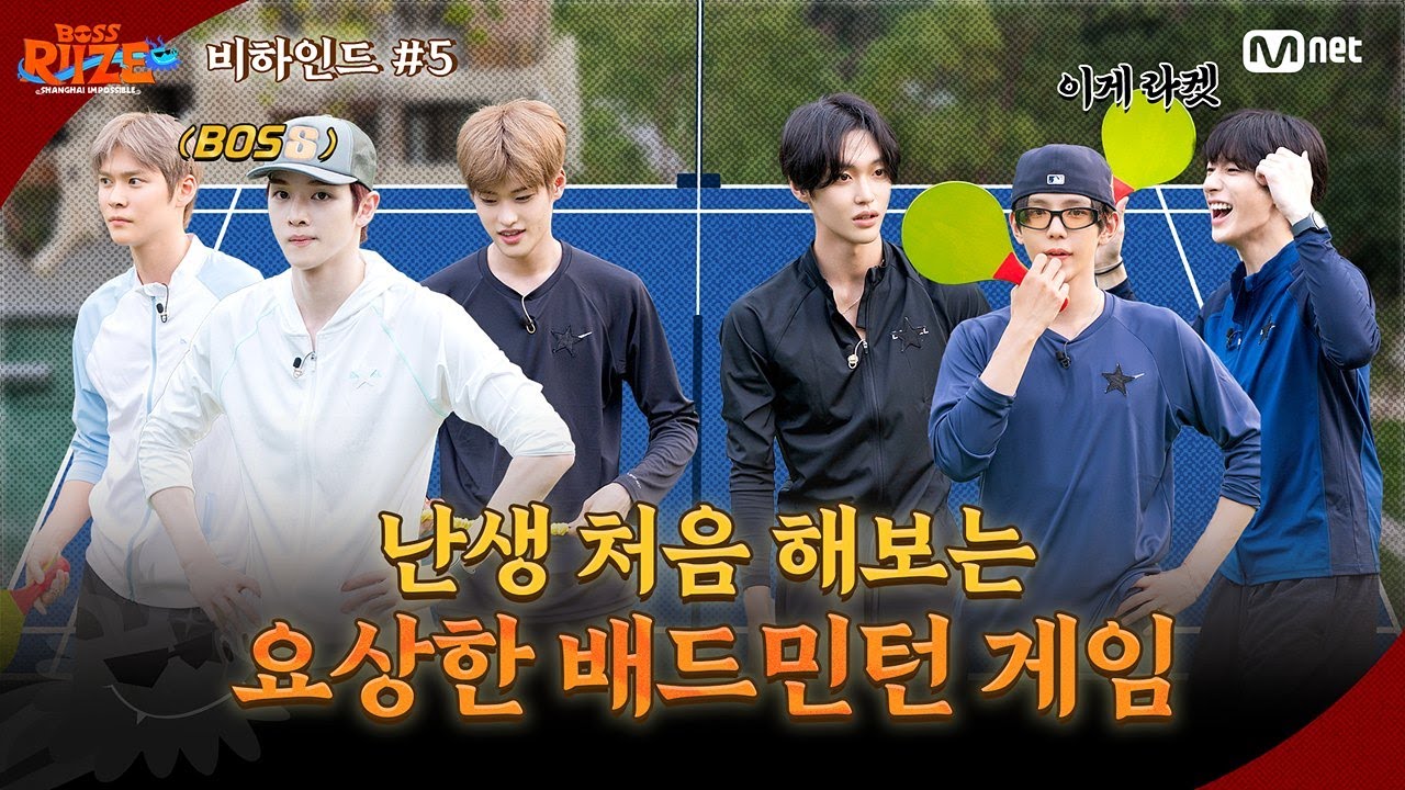 ❮BOSS RIIZE : SHANGHAI IMPOSSIBLE❯ 다섯 번째 비하인드 🐉