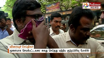 ஓய்வுபெற்ற பாலிடெக்னிக் விரிவுரையாளர் தேர்வு முறைகேடு வழக்கு DSP  மகன் உள்ளிட்ட 2 பேர் கைது