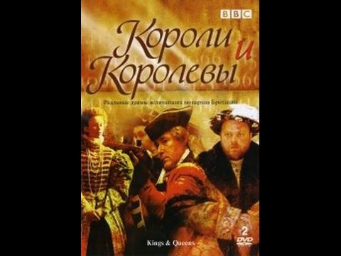 BBC.Короли и королевы -Эдуард I , 1272–1307 (S01 E03) sl.