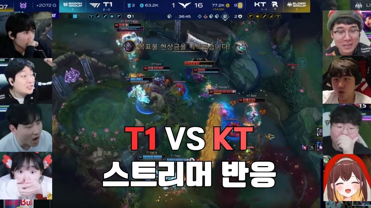 45분 버티고 역전한 T1 LCK CUP T1 vs KT 스트리머 반응