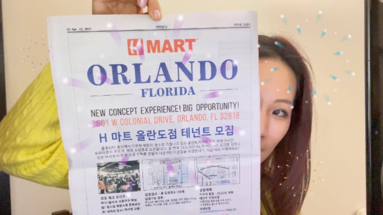 🇺🇸 올랜도 H마트 오픈, 플로리다 사는 이야기, Opening soon H mart(Korean Grocery Store) in Orlando in 2022