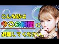 【深呼吸して聴いてください♪】あなたはこんなこと思っていませんか？【Happyちゃん】