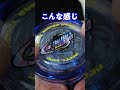 アクセルウィングの新色が登場したぞー！#ハイパーヨーヨーアクセル