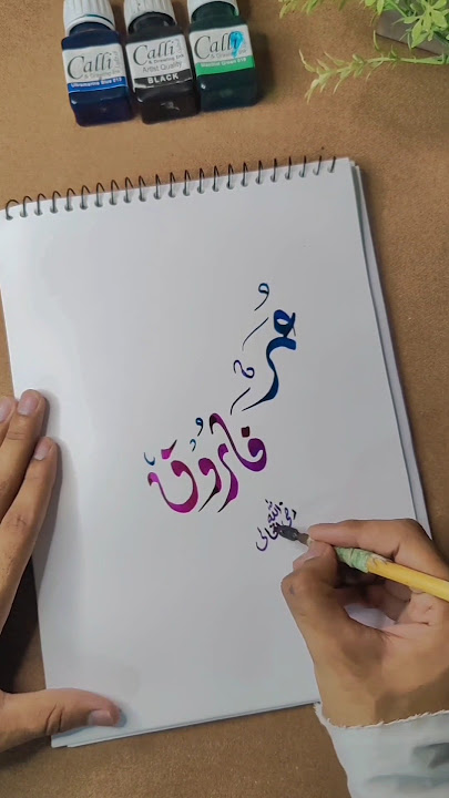 Umar umar R.A shan #calligraphy #art #artist #drawing #calligraphy #shortsart #viral #islamicart
