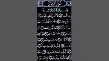 تلاوة القارئ احمد العجمي للمزيد من السور و الايات زوروا قناتي #احمد_العجمي #اكسبلور #تلاوة #explore