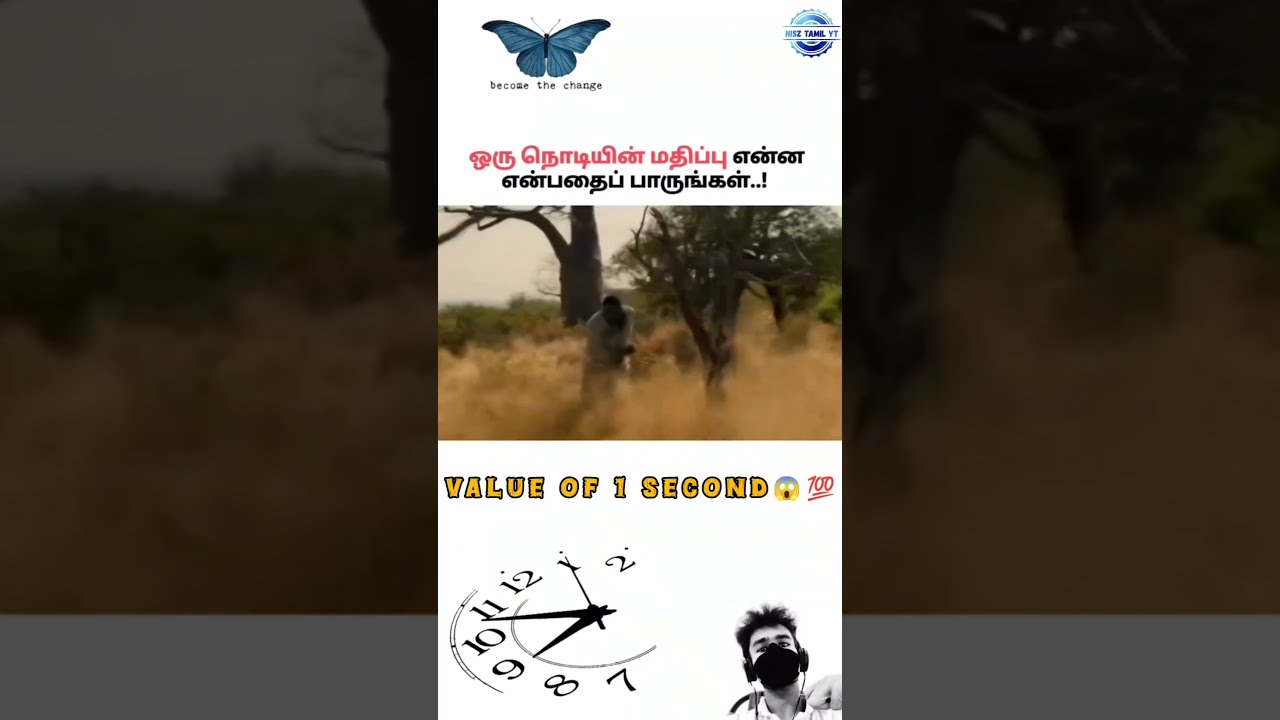 Value Of 1 Second Tamil Motivational Speech Time Life Motivation Shorts Trend
