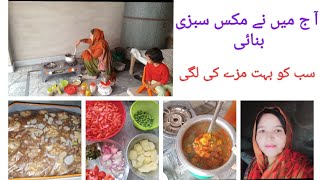 Aj Maine Mix Sabzi Bnai Princess Ayatt