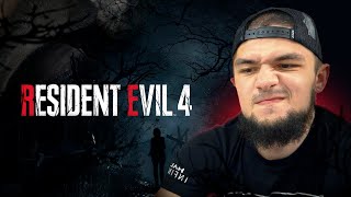 НОВАЯ РЕЗИДЕНТ ЭВИЛ 4 -  Resident Evil 4 Remake #1