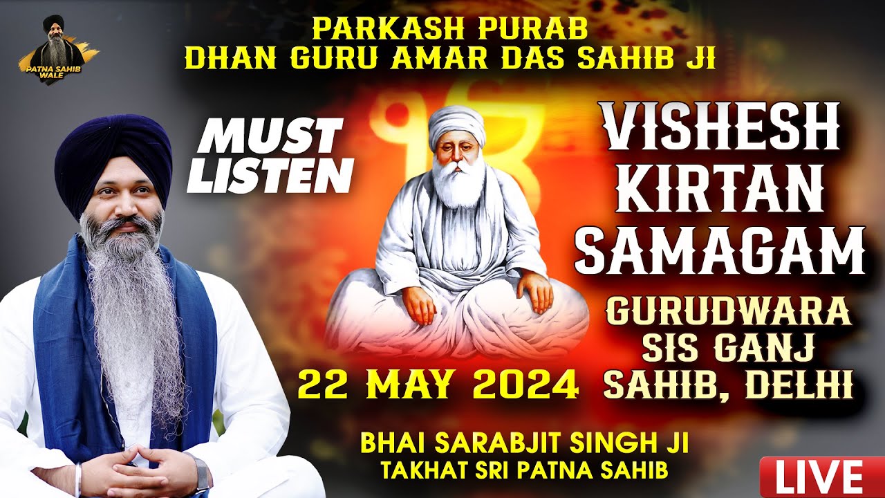 Bhai Sarabjit Singh Ji Patna Sahib Wale -Vishesh Kirtan Samagam - Gurudwara Sis Ganj Sahib,Delhi
