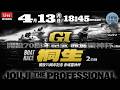 【LIVE】G1・ボートレース桐生 2日目 9R～12R【開設70周年記念 赤城雷神杯】● 4月13日