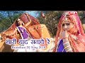 Rajasthani DJ Song 2018 | थारी याद सतावे रे | Latest Marwadi DJ Song