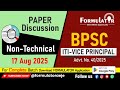 ITI Vice Principal Non-Tech Paper Discussion (Advt No-40/2025) Discussion