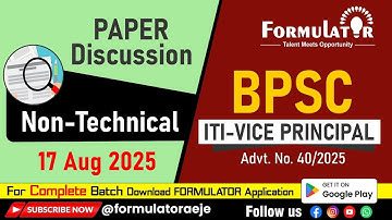 ITI Vice Principal Non-Tech Paper Discussion (Advt No-40/2025) Discussion