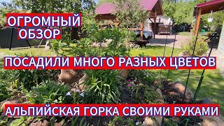 ШИКАРНОЕ ВИДЕО НАШЕГО САДА . НА АЛЬПИЙСКОЙ ГОРКЕ И ТЕРРАСЕ ПОСАДИЛИ МНОГО ЦВЕТОВ . НАВЕС ДЛЯ АВТО