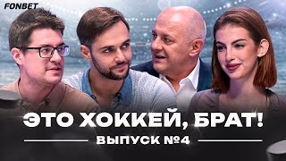 «Куньлунь» - лидер, СКА буксует, классный старт «Торпедо», гениальный Атанасов // ЭХБ #4