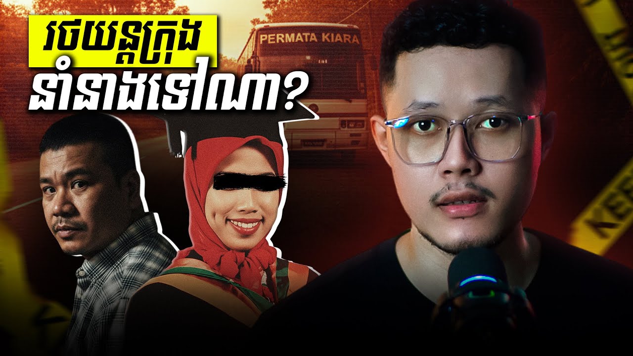 ហេតុការណ៍នៃរថយន្តក្រុងលើផ្លូវ Jalan Sambau