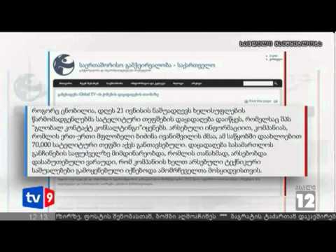 ახალი 12 | განცხადება | 22.06.12