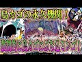 【ワンピカード】悪のカリスマの策略！緑紫ドフラミンゴの強制的に鳥カゴにぶち込ミンゴがチート過ぎた！