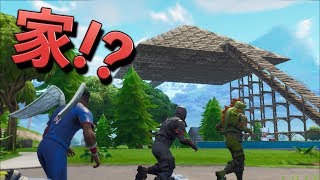 [Fortnite] 奇抜すぎる家を作ろうとした結果... ~前編~