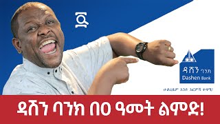 Dashen Bank is Hiring Fresh Graduates | ዳሸን ባንክ በ0 ልምድ እየቀጠረ ነው | Arat Kilo Jobs | Banking Jobs