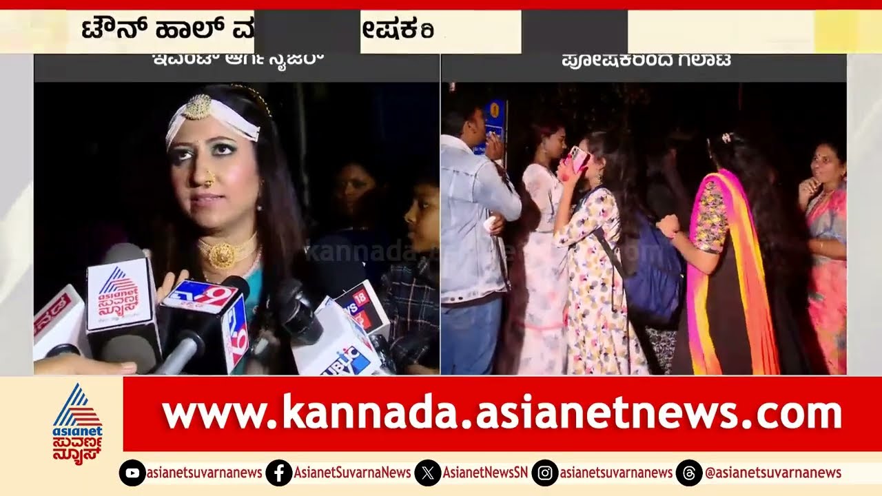 ಡ್ಯಾನ್ಸ್ ಇವೆಂಟ್ ಹೆಸರಲ್ಲಿ ವಂಚನೆ ಆರೋಪ; ಬೆಂಗಳೂರಿನಲ್ಲಿ ಮಿಡ್ ನೈಟ್ ಹೈಡ್ರಾಮಾ | Suvarna News | Kannada News