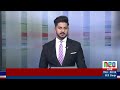 Lahore Sad Incident | Bulletin 12AM | NEO News