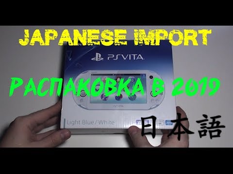 Video: Hur Går Det Med PS Vita I Japan?