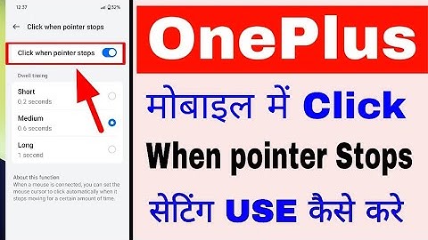 OnePlus mobile me click when pointer stops setting on/use kaise kare।Click when pointer stops OnePlu
