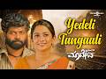 Yedeli Tangaali - Official Visualizer | Maadeva | Vinod Prabhakar | Sonal Monteiro | Ananya Bhat