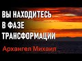 Требования для 5-го измерения-ченнелинг