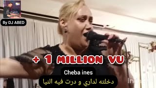 Cheba Iness Et DJ Abed - dakhaltah ldari wdert niya ( succe 2022 tiktok) دخلته لداري ودرت فيه النيا