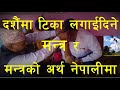 महिलाओं और पुरुषों के लिए मंत्र