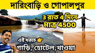 Daringbadi Tour | Daringbadi Gopalpur Tour| Daringbadi Hotel | Daringbadi Odisha| Gopalpur Sea Beach