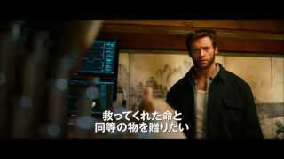 『ウルヴァリン：SAMURAI』予告編