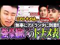 無事アトランタに到着!!大会のトナメ表を確認し強豪達との試合に備える立川【EWC/アトランタ/トナメ表】【立川/CR/切り抜き/スト6】