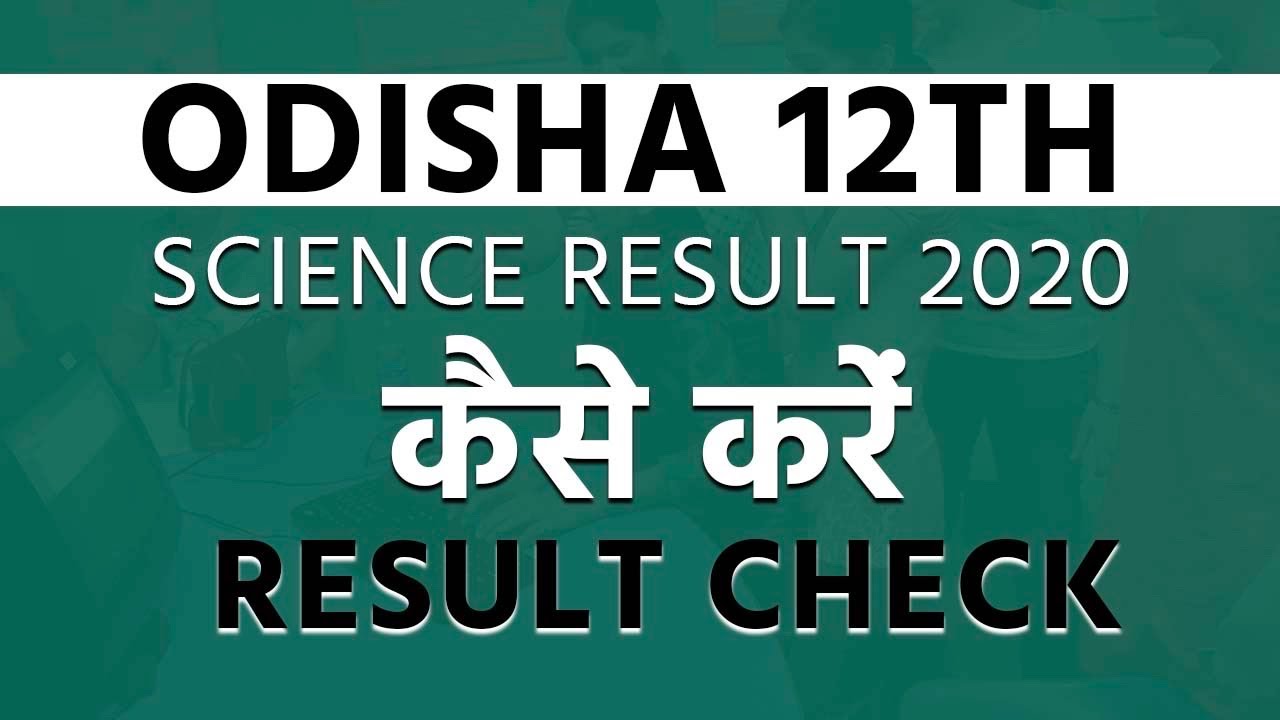 Odisha CHSE 12th Science Result 2020: कैसे करें Result Check | How to Check Result | Education News