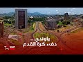 ياوندي عاصة الكرة الإفريقية