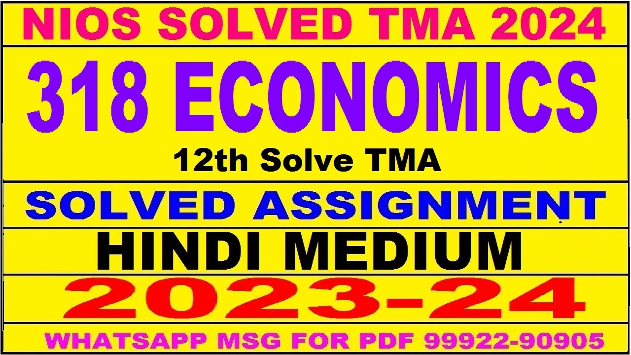 economics 318 solved assignment