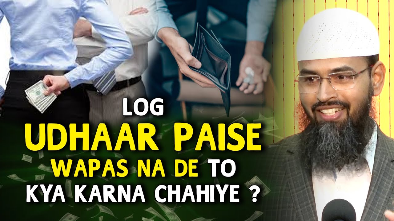 Log Udhaar Paise Wapas Na De To Kya Karna Chahiye By Adv. Faiz Syed