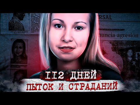 Эта история пробирает до мурашек ! Дело Линды Лоисы