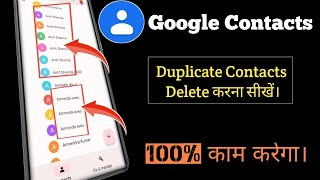 Android Mobile Google Contact Duplicate & Merge contact Fix Problem | Google contact hidden tricks