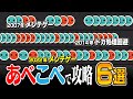 【いつの時代も縁メンテ】あべこべで攻略された譜面 6選【太鼓の達人】