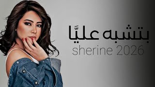 Sherine - You Look Like Me | Sherine 2026