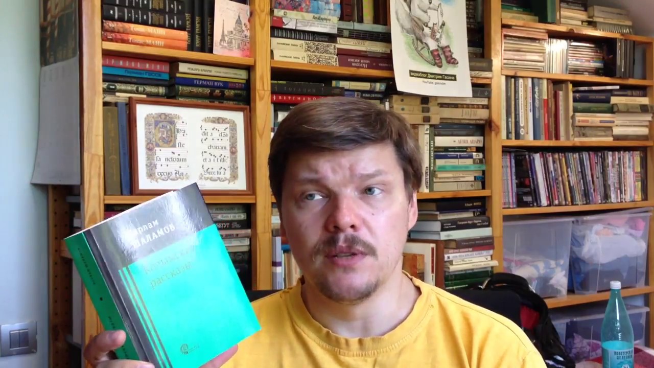 Варлам Шаламов. Колымские рассказы - YouTube