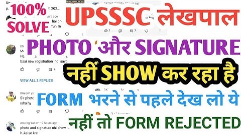 Upsssc lekhpal form problem,up lekhpal photo upload,Upsssc lekhpal photo and signature not showing 🔥