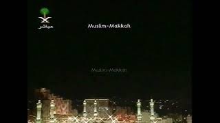 سورة الرحمن كاملة بجودة عالية من روائع قديم سعود الشريم || Surat Ar-Rahman - Sheikh Saud Al-Shuraim