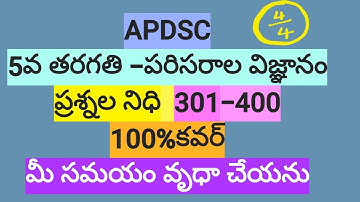 4th class evs bitbank ap dsc ap tet